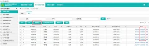 YN智慧校园 第5张图