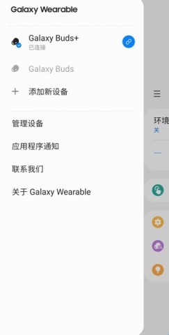 三星智能穿戴 第1张图
