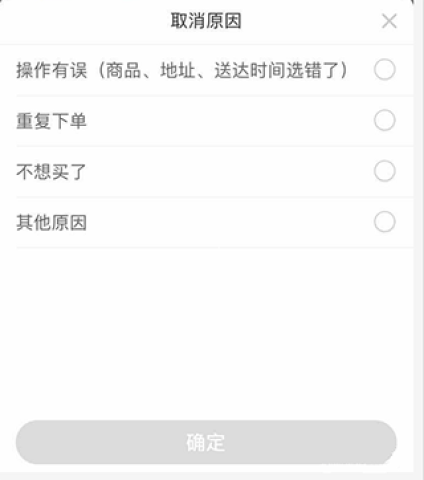 叮咚买菜 第2张图