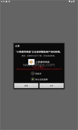 超自然小熊猫四队版