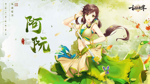 古剑奇谭二之剑逐月华