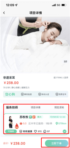 东郊到家 第2张图