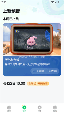 斑马百科 第2张图