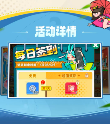 王者之弈 第4张图