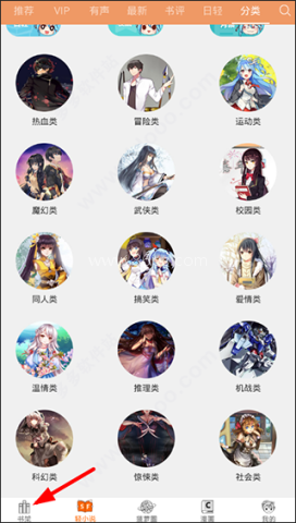 菠萝包轻小说 第4张图