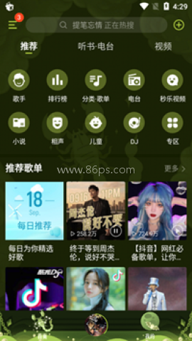 爱上音乐 第9张图