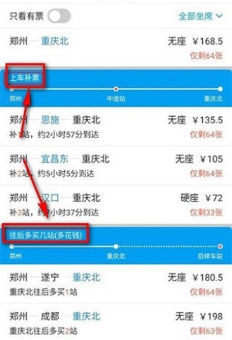 飞猪旅行网上订票软件 第4张图