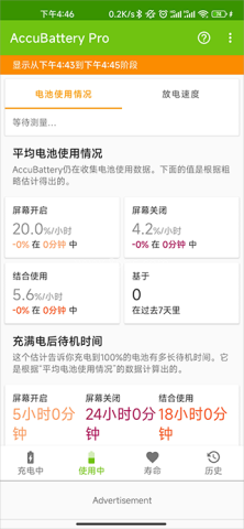 accubattery 第3张图