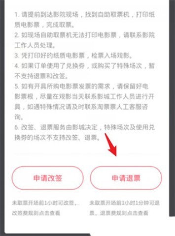 淘票票 第5张图