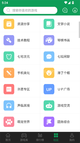 7723游戏盒老版本