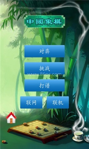 中国象棋对弈打谱 第1张图