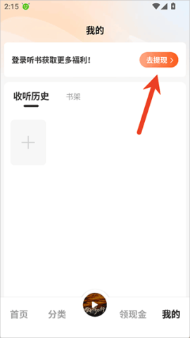 河马畅听 第3张图
