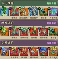 植物历险记官方版