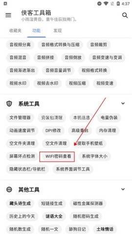 侠客工具箱 第1张图