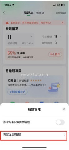 驾校一点通 第5张图