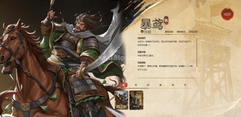 名将杀 第1张图