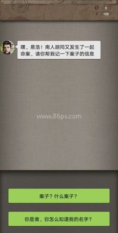 安之若命安卓版 第1张图