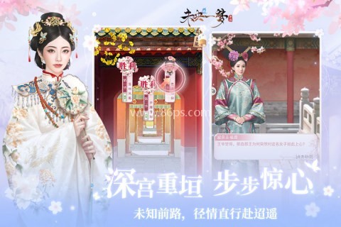 未央一梦官方版