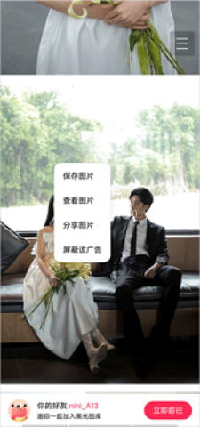 黑光图库 第5张图