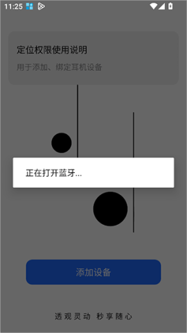 魅族耳机app 第2张图