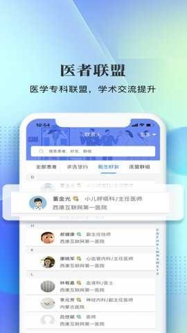 西康健康 第2张图