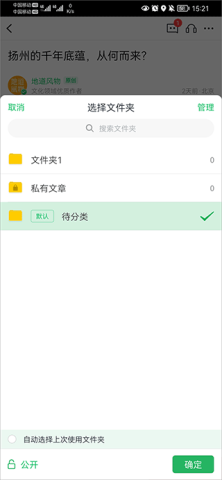 个人图书馆 第6张图