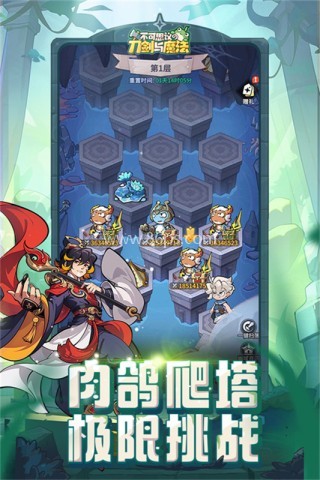 不可思议的刀剑与魔法