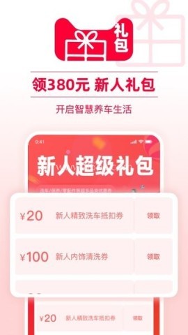 天猫养车官方版 天猫养车 第1张图