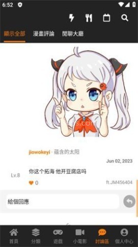 jmcomic3.0 第1张图