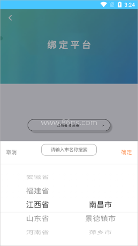 达美嘉家长端 第1张图