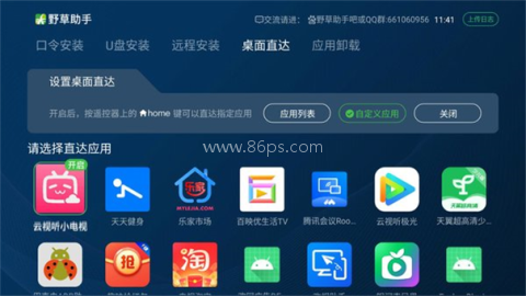 野草助手 第5张图