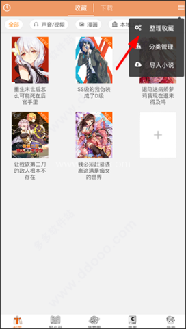 菠萝包轻小说 第5张图