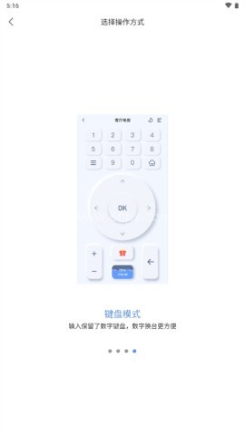 八爪鱼遥控器 第7张图