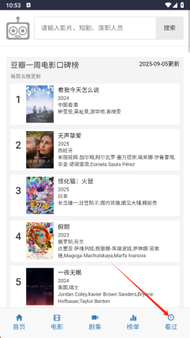 爱看机器人app 第1张图