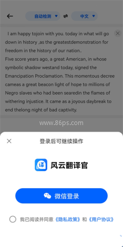 风云翻译官 第4张图