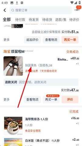 淘宝特价版 第5张图