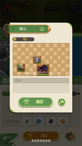 冒险之门 第1张图