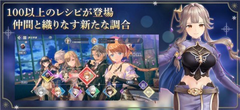 蕾丝莱利安娜的炼金工房