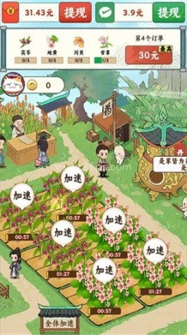 百草书屋 第2张图