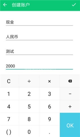 薄荷记账 第3张图