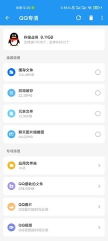雪豹速清 第1张图