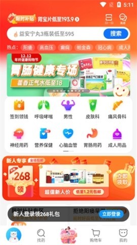 方舟健客网上药店 第1张图