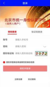 北京交警 第7张图