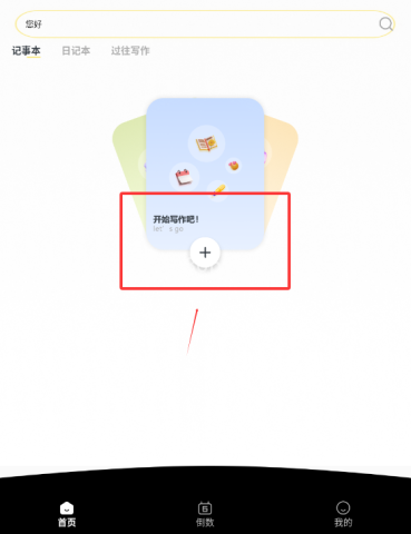 iCity我的日记 第1张图
