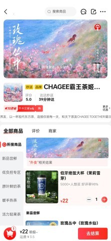 京东外卖 第4张图