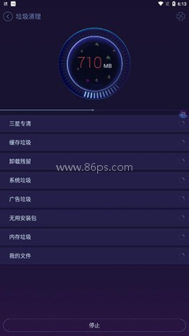 安卓优化大师 第8张图