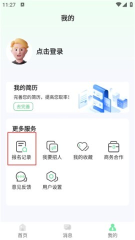 元气兼职 第2张图