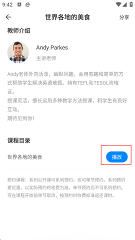 说客英语 第5张图