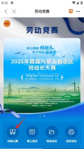 职工之家 第2张图