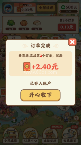 重返逍遥镇 第7张图